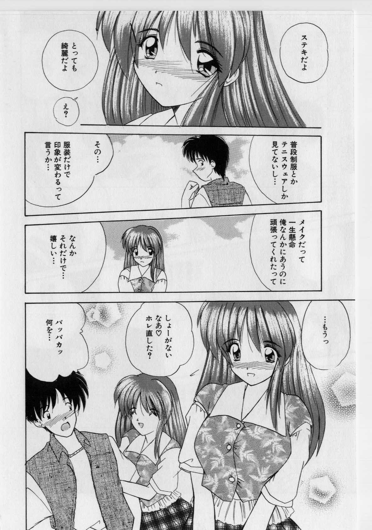 [ななみ静] いけないピーチ [無修正]