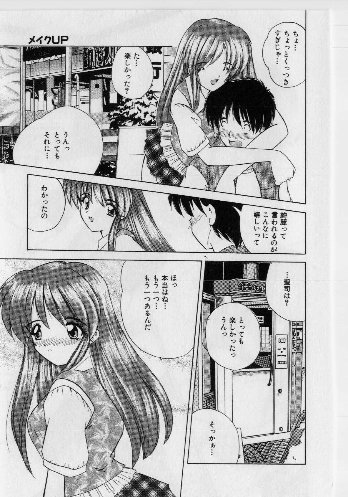 [ななみ静] いけないピーチ [無修正]