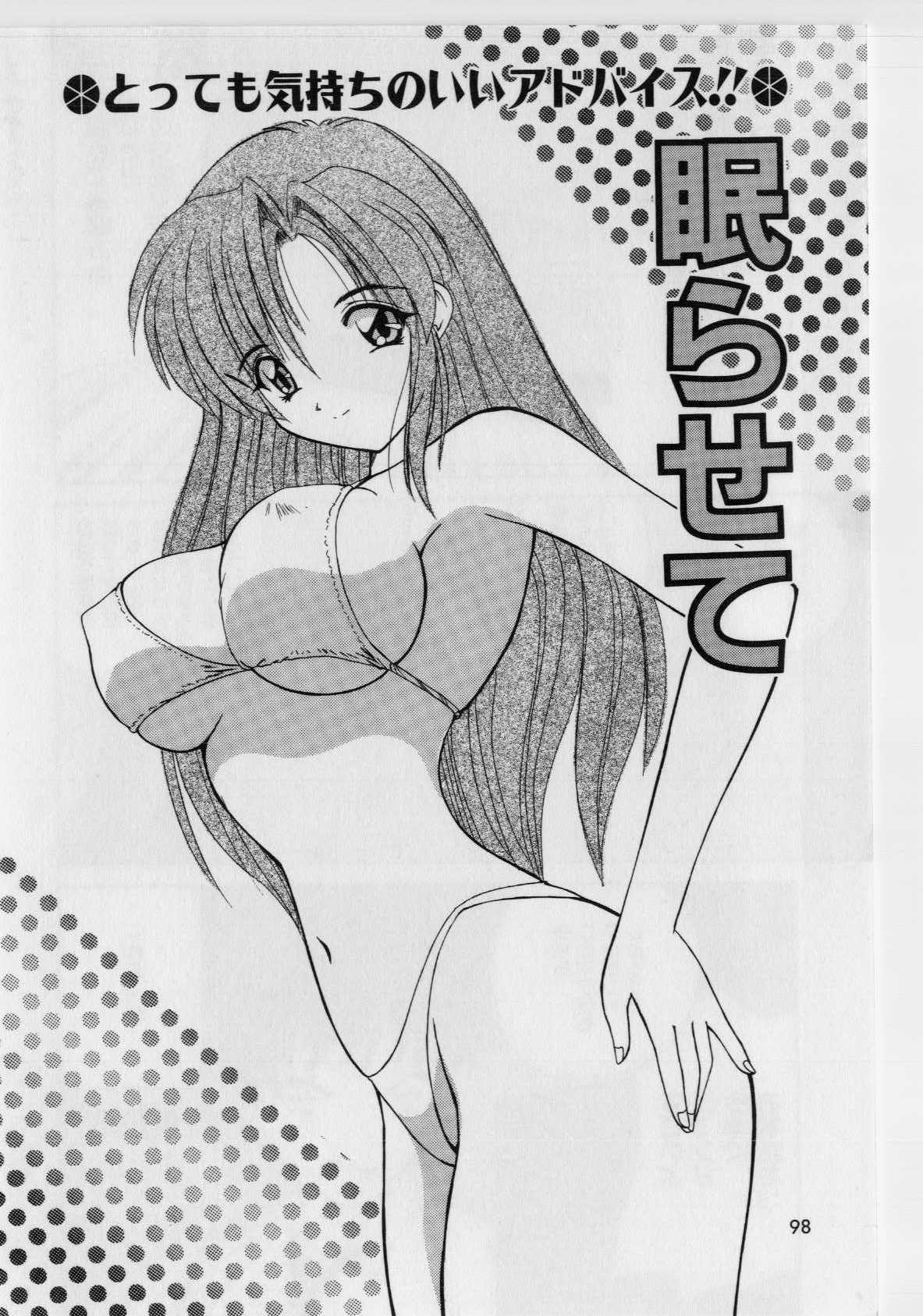 [ななみ静] いけないピーチ [無修正]