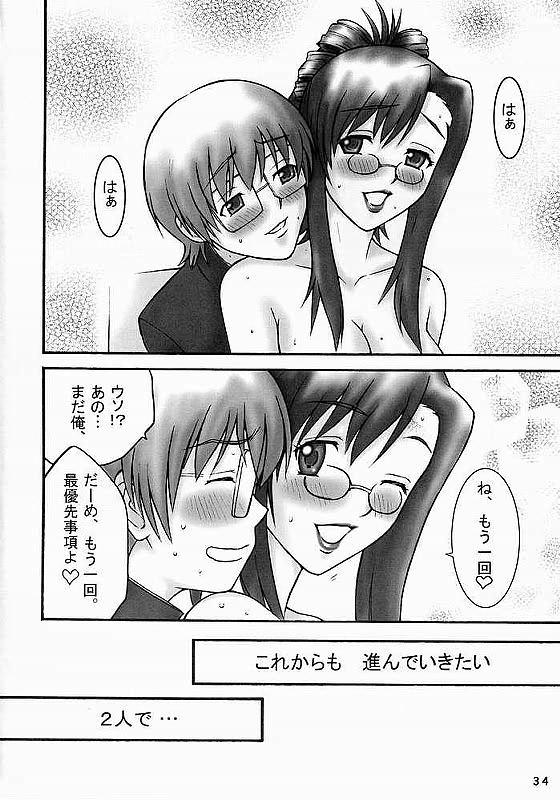 (C62) [無空 (本田基)] ガチンコティーチャー (おねがい☆ティーチャー)