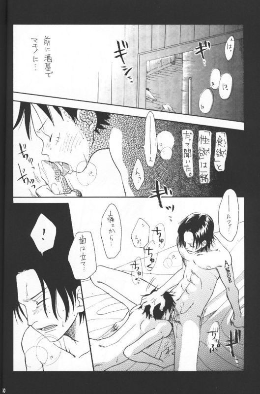 [おまめ (今田まこと)] 体温 (ワンピース)