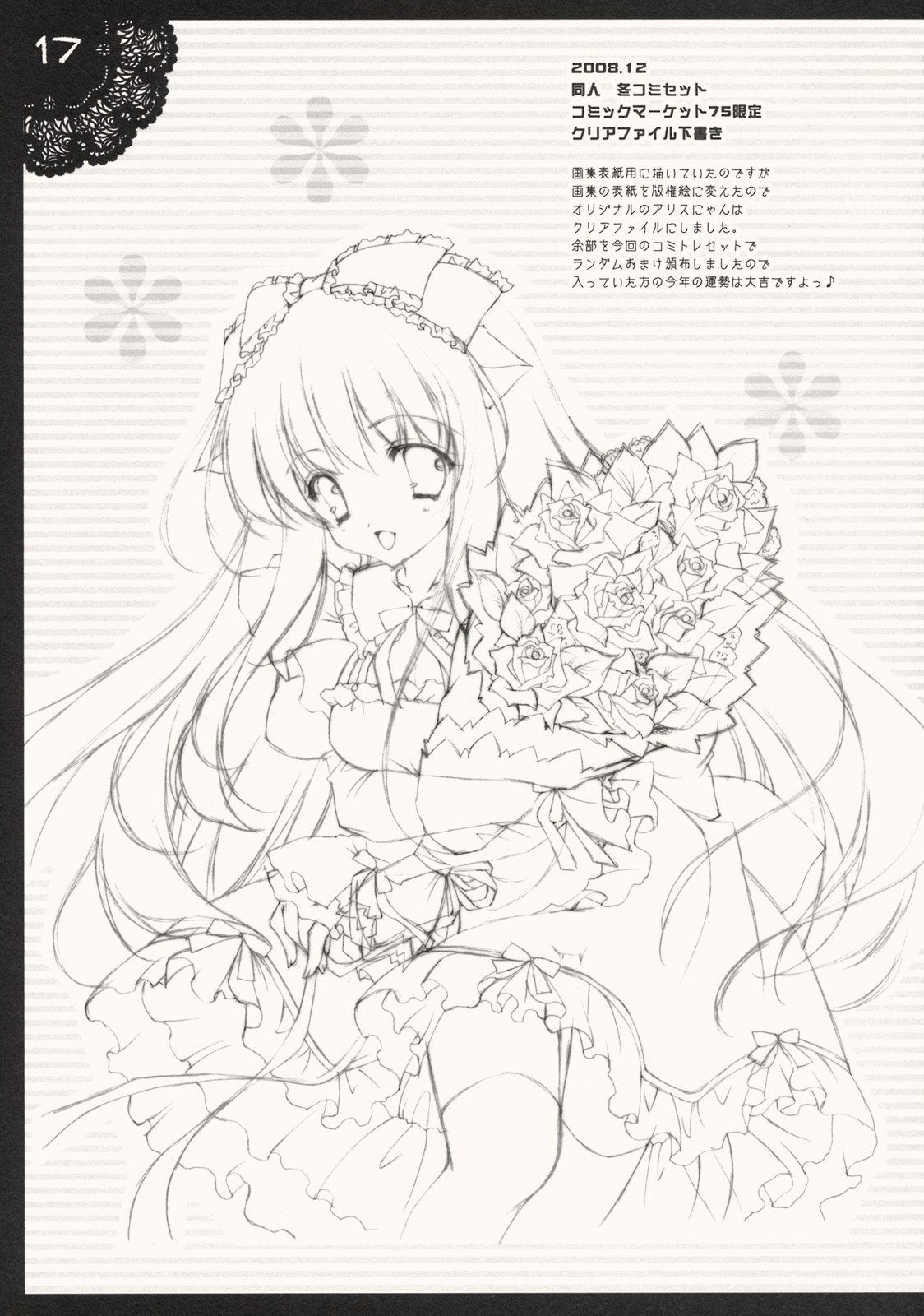 [しぐにゃん (しぐにゃん)] しぐこれ7 (東方Project)