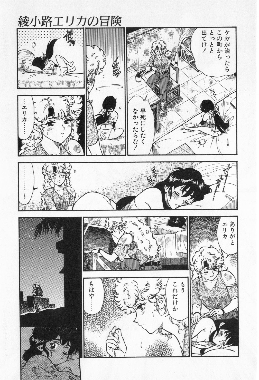 [小河将良] ミアムと一匹の下僕