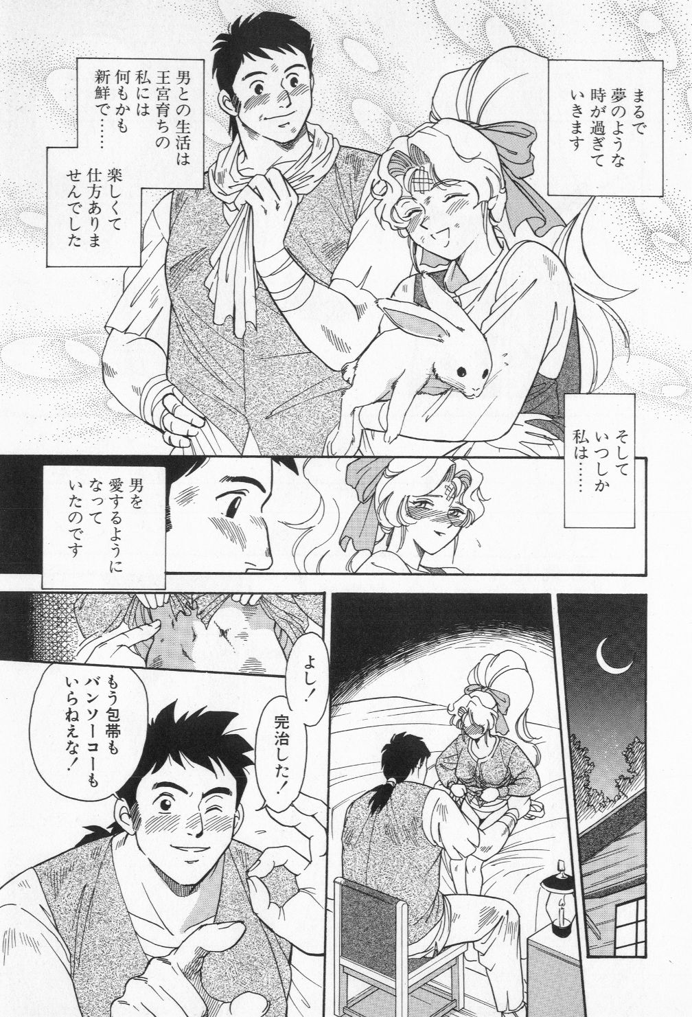 [小河将良] ミアムと一匹の下僕