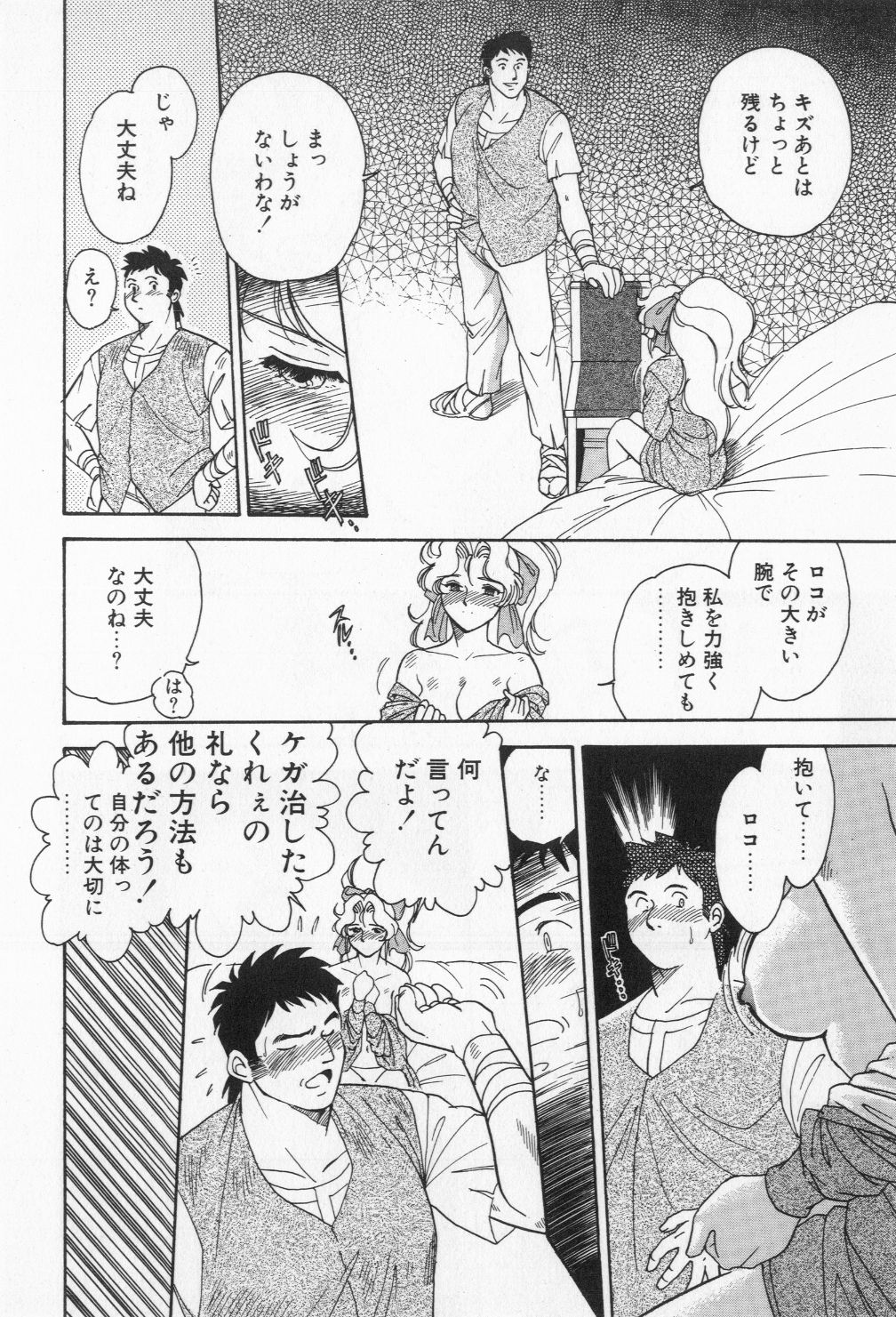 [小河将良] ミアムと一匹の下僕