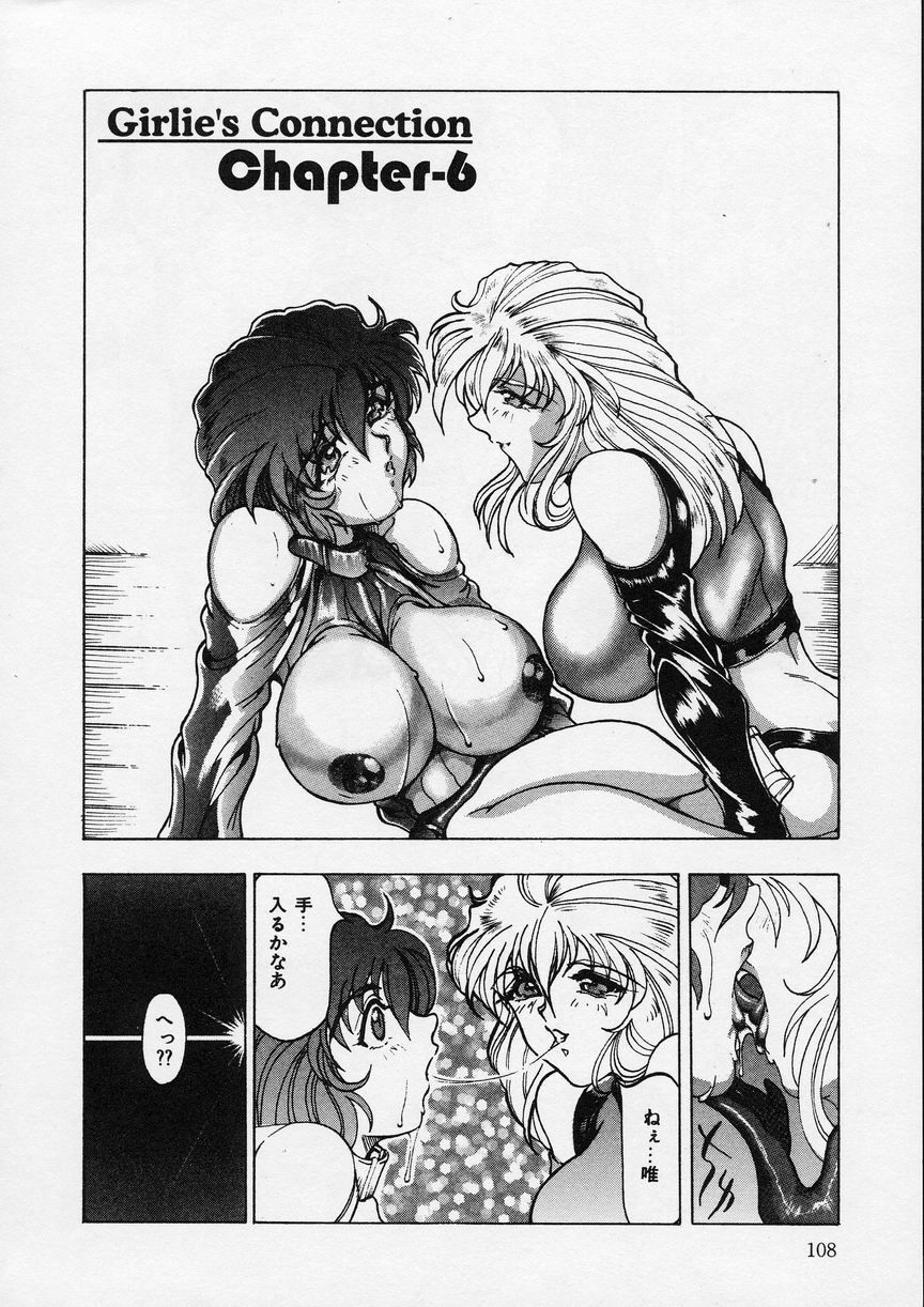 [走為上] Girlie's Connection
