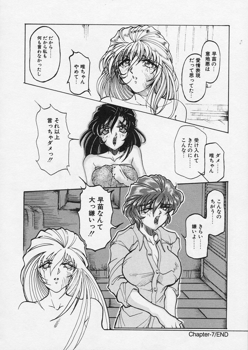 [走為上] Girlie's Connection
