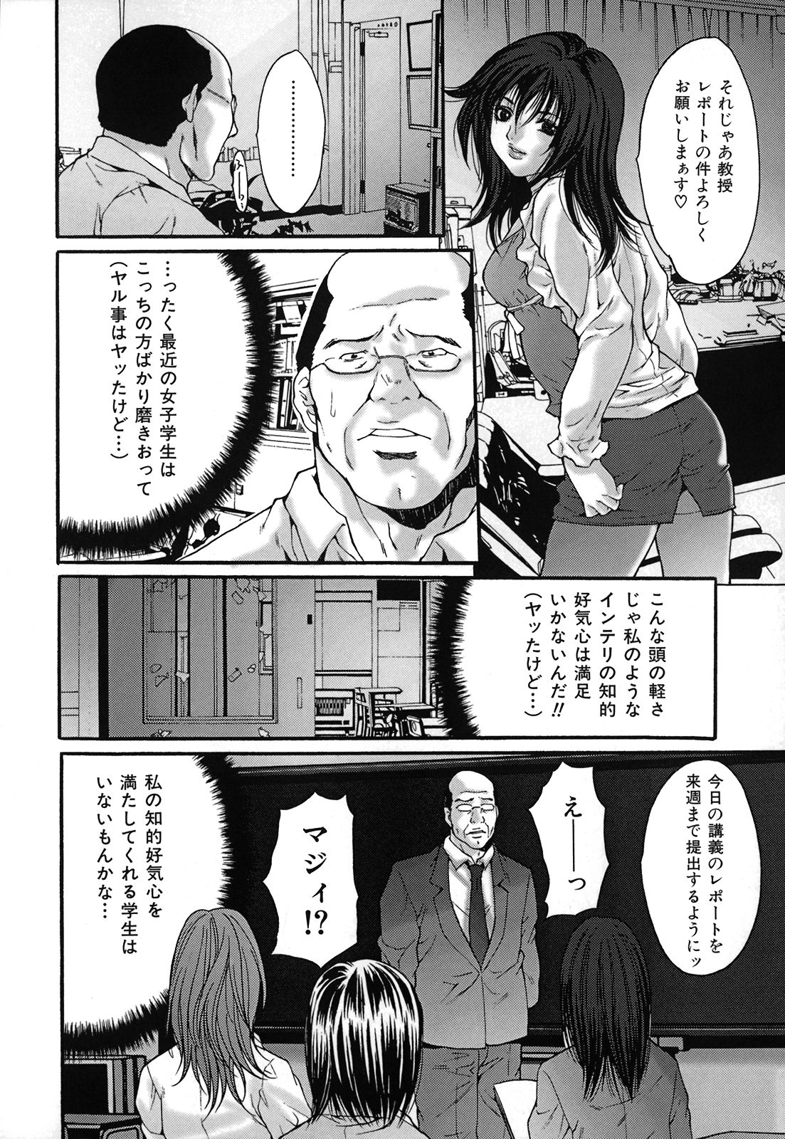 [尾山泰永] 膣内連続注入