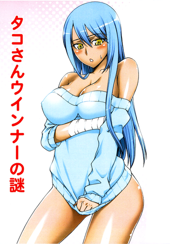 (COMIC1) [蒲焼屋 (鰻丸)] タコさんウインナーの謎 (コードギアス 反逆のルルーシュ) [英訳]