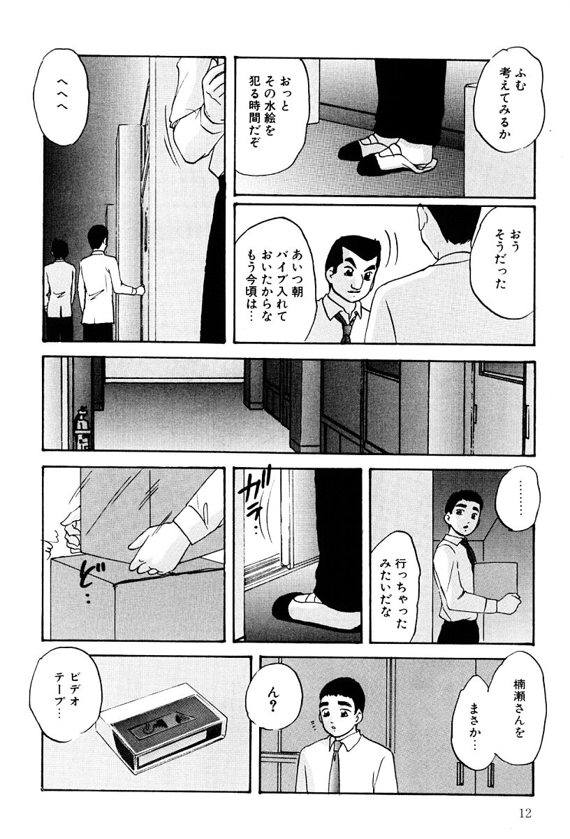 [上総志摩] 舐めまわして