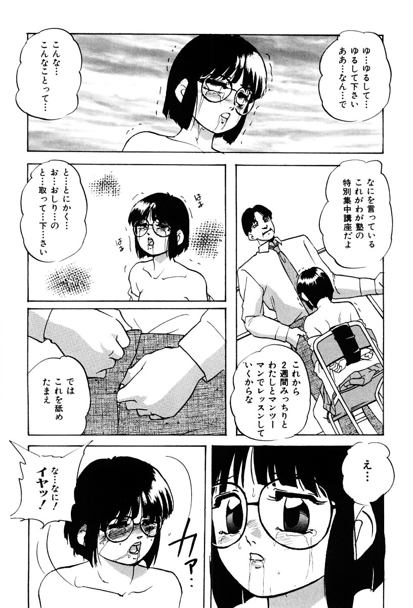 [上総志摩] 舐めまわして