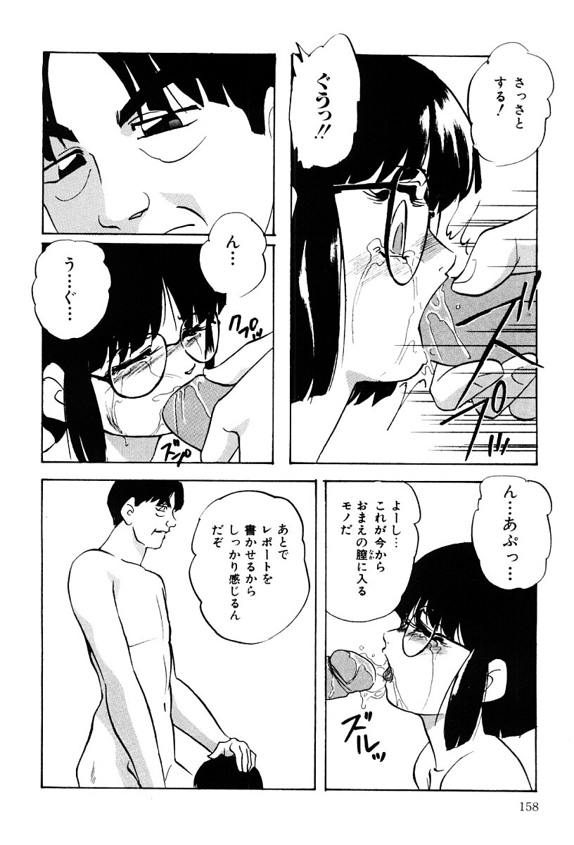 [上総志摩] 舐めまわして