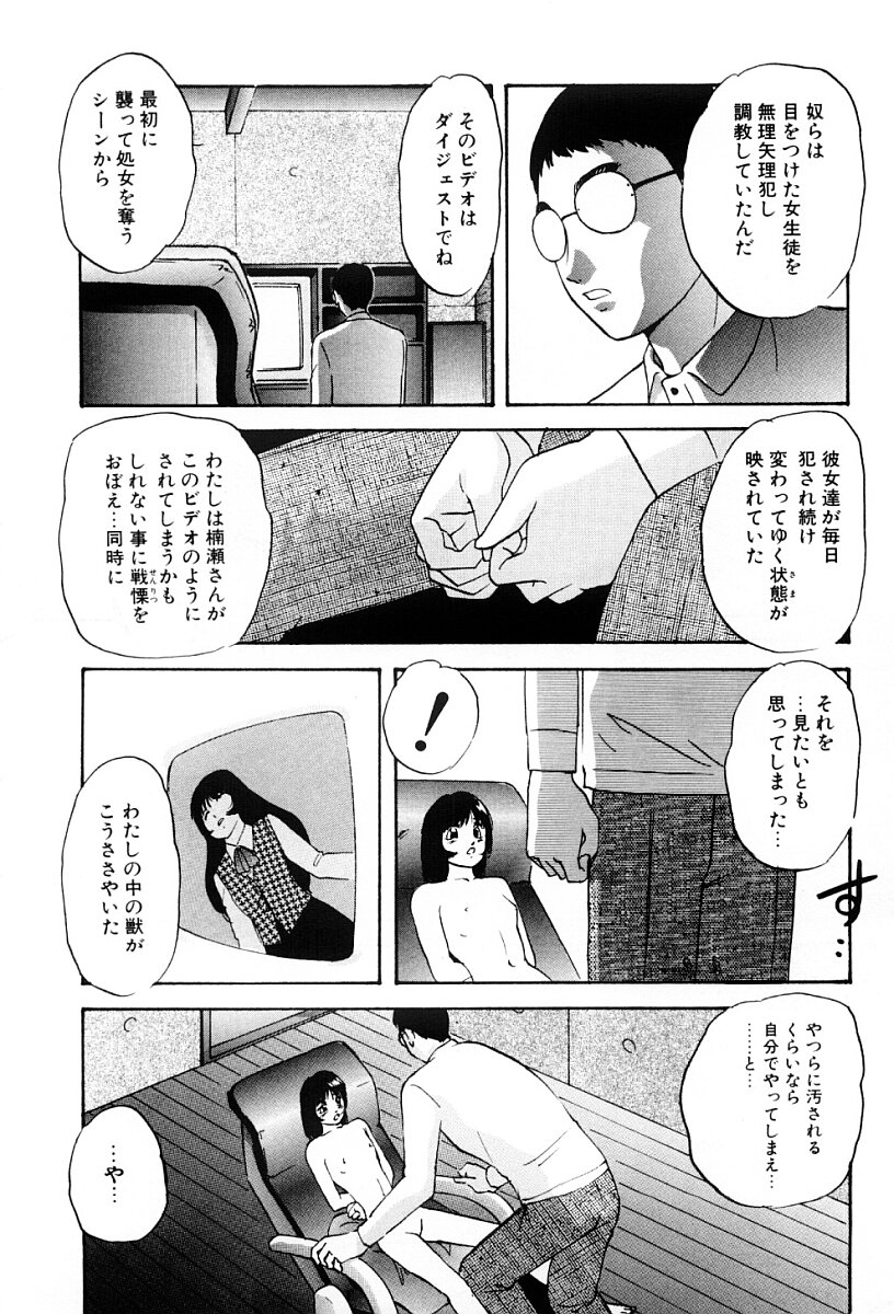 [上総志摩] 舐めまわして