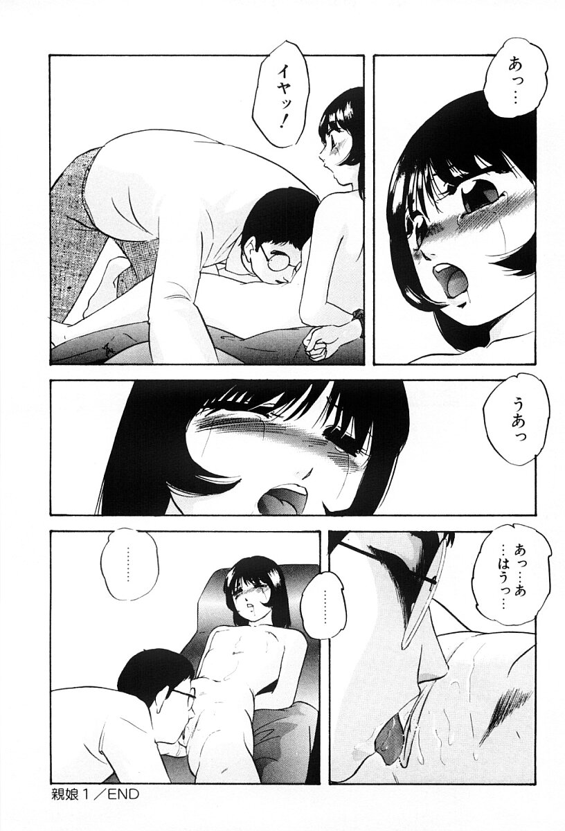 [上総志摩] 舐めまわして