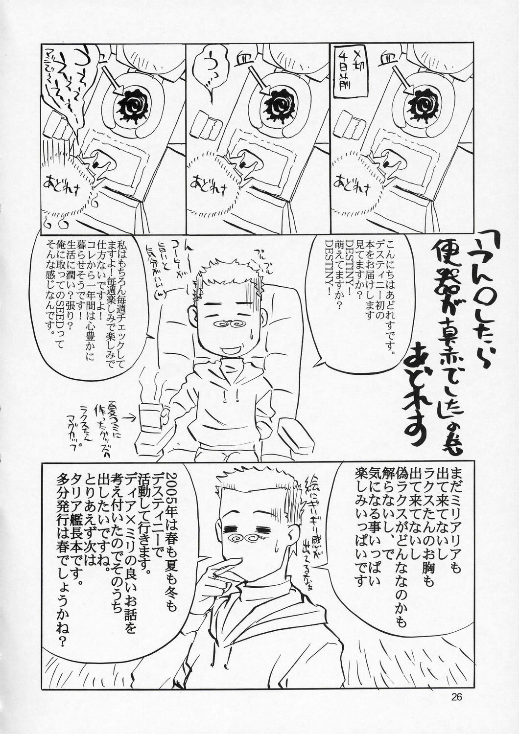 (C67) [GOLD RUSH (鈴木あどれす)] ルナマリアとメイリンさん ですってね！ (機動戦士ガンダムSEED DESTINY) [英訳]