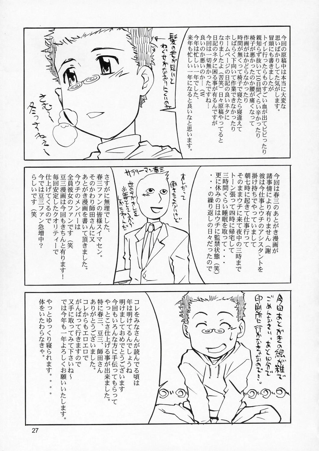 (C67) [GOLD RUSH (鈴木あどれす)] ルナマリアとメイリンさん ですってね！ (機動戦士ガンダムSEED DESTINY) [英訳]