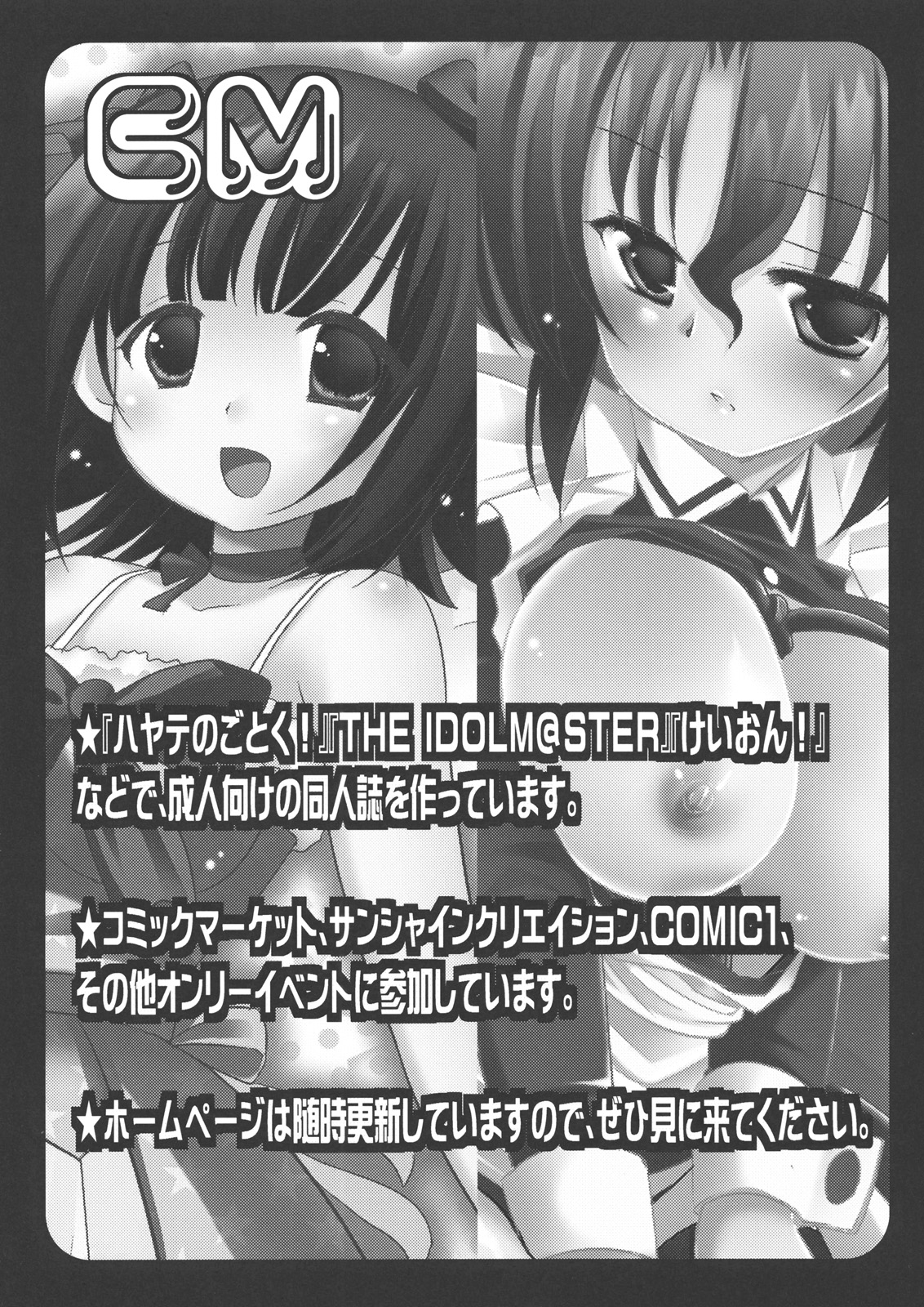 (コミコミ13) [ナギヤマスギ (那岐山)] 放課後のヒミツ (けいおん!)