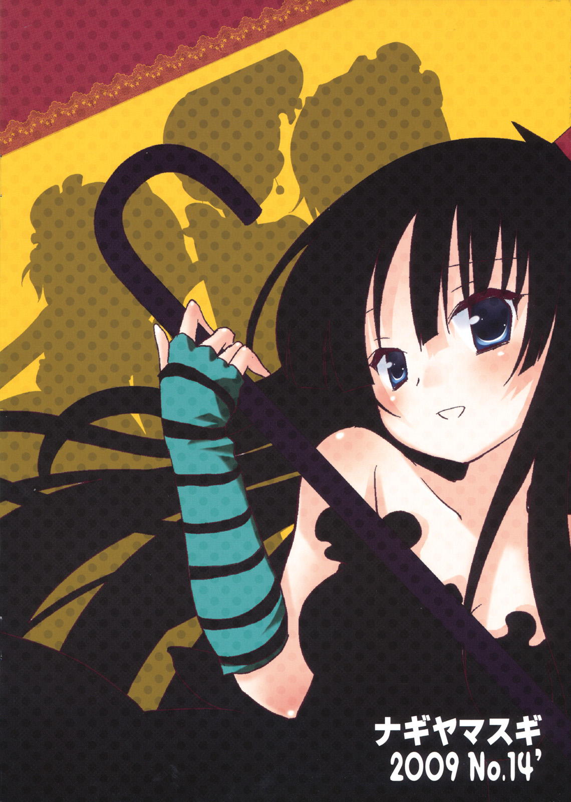 (コミコミ13) [ナギヤマスギ (那岐山)] 放課後のヒミツ (けいおん!)