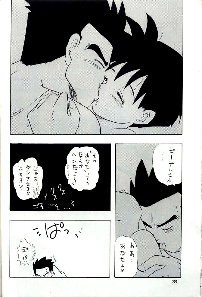 [ちり紙小屋, ふすま御殿 (障子張子)] YYY (ドラゴンボール)