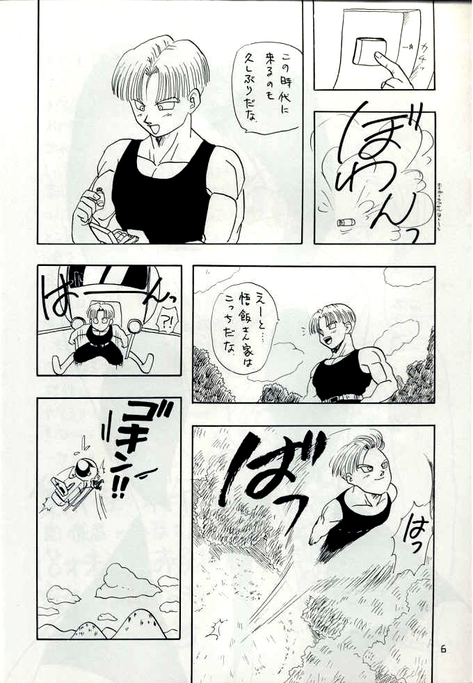[ちり紙小屋, ふすま御殿 (障子張子)] YYY (ドラゴンボール)