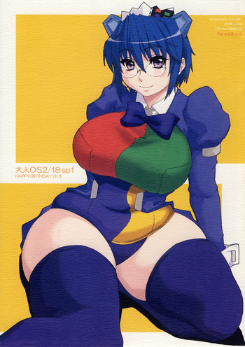 (サンクリ38) [大人スター (ひうま)] 大人OS 2／18 sp1 (OSたん) [英訳]