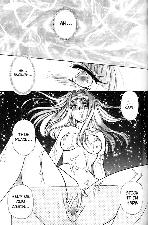 [葦原瑞穂, 鴻月まゆき] 仮想現実店へようこそ [英訳]