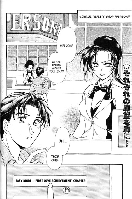 [葦原瑞穂, 鴻月まゆき] 仮想現実店へようこそ [英訳]