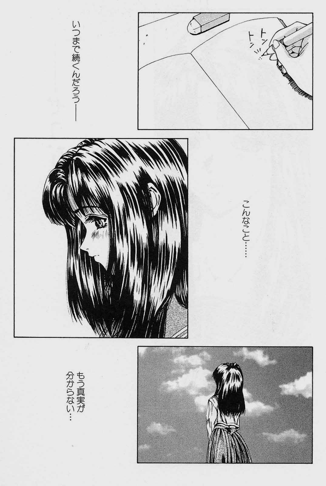 [美樹カズ] ぐちゆぐちゆ