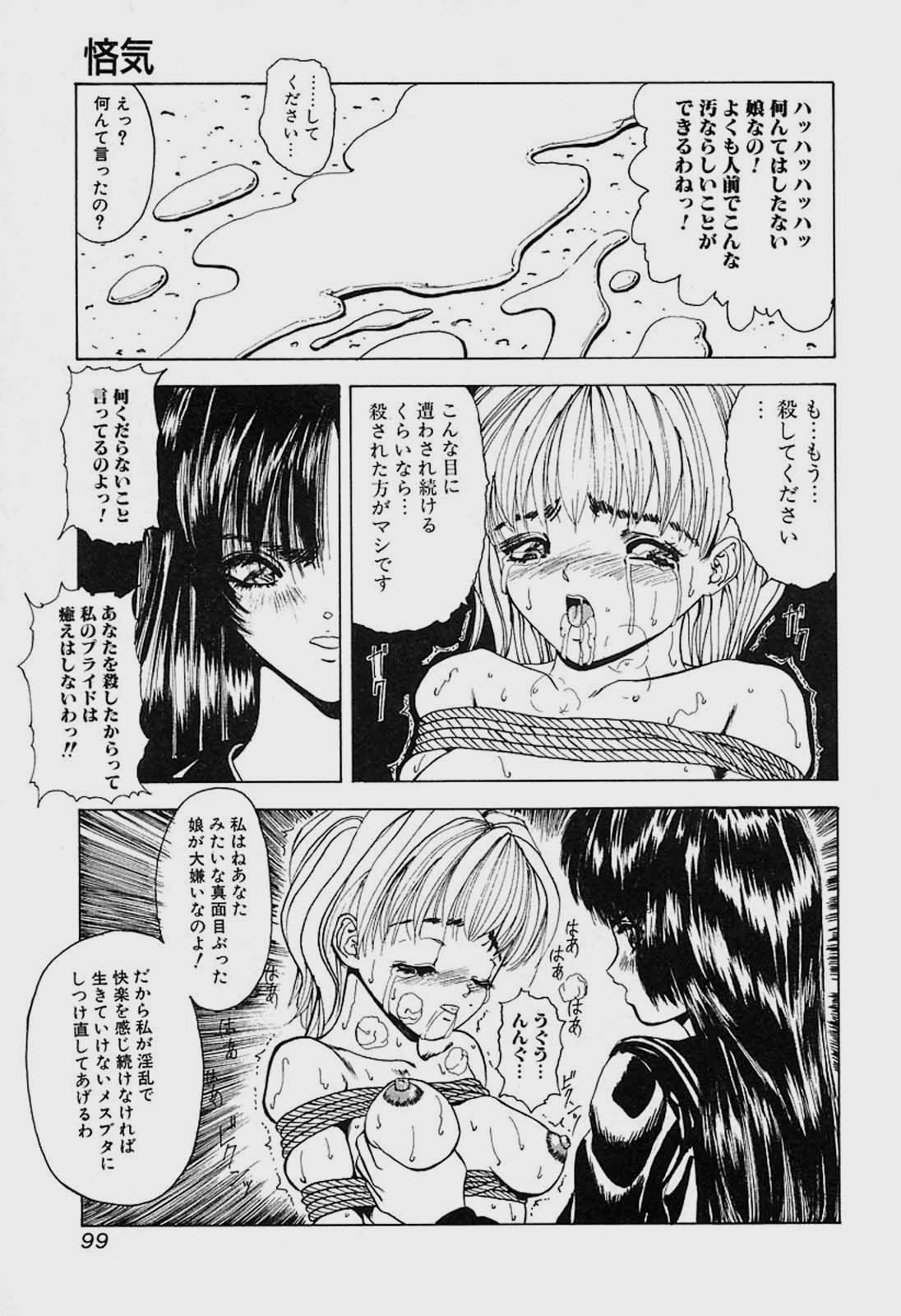 [美樹カズ] ぐちゆぐちゆ