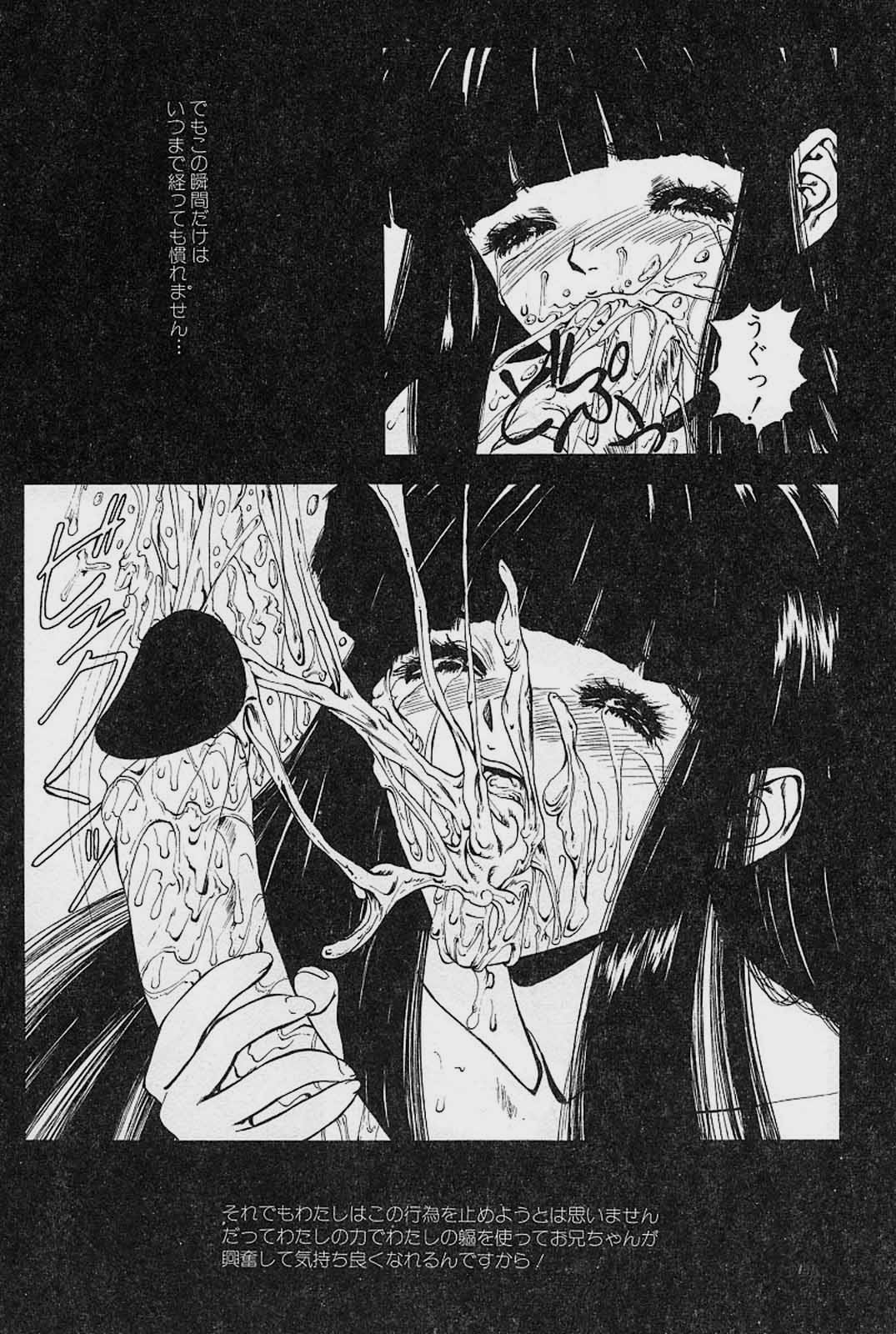 [美樹カズ] ぐちゆぐちゆ