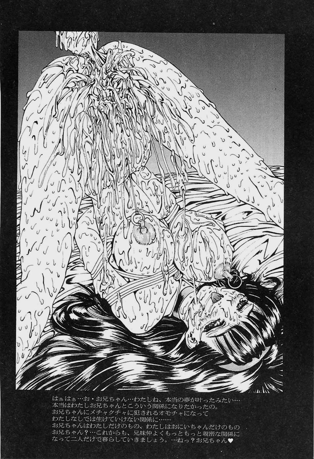 [美樹カズ] ぐちゆぐちゆ