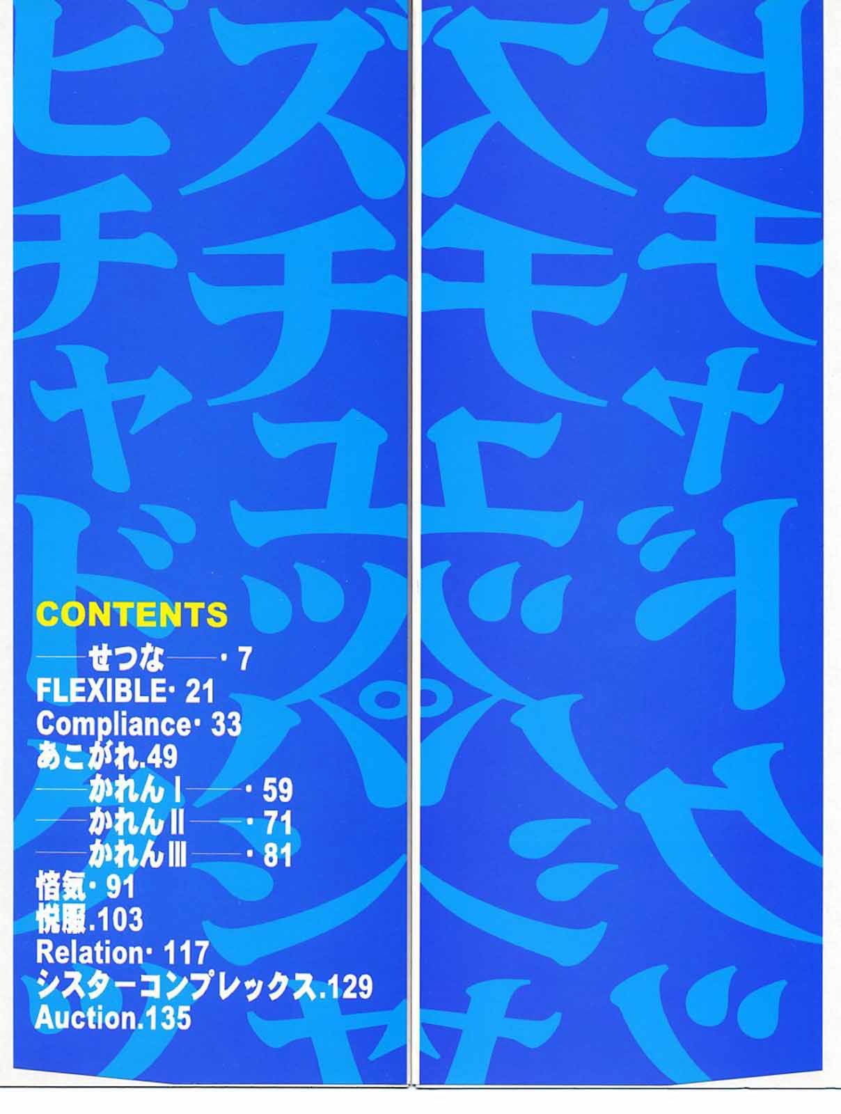 [美樹カズ] ぐちゆぐちゆ