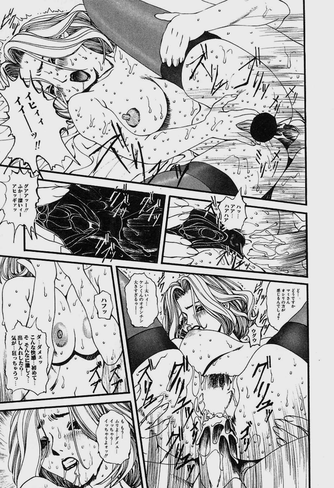 [美樹カズ] ぐちゆぐちゆ