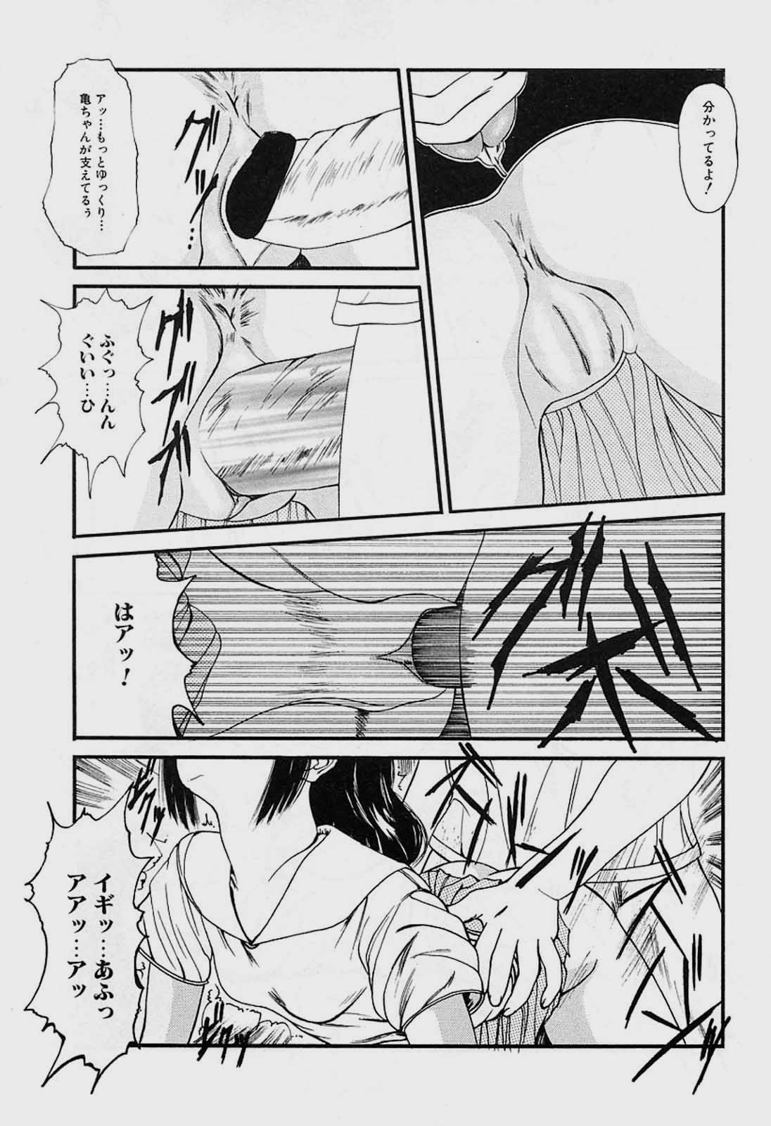 [美樹カズ] ぐちゆぐちゆ