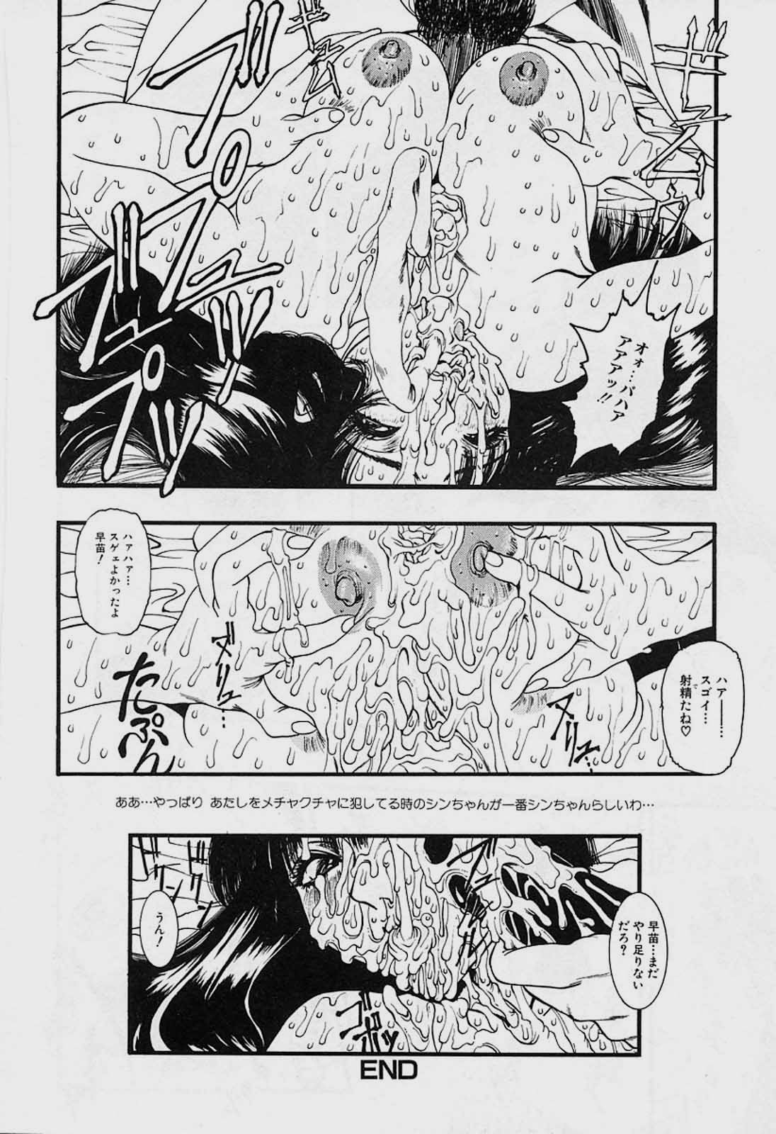 [美樹カズ] ぐちゆぐちゆ