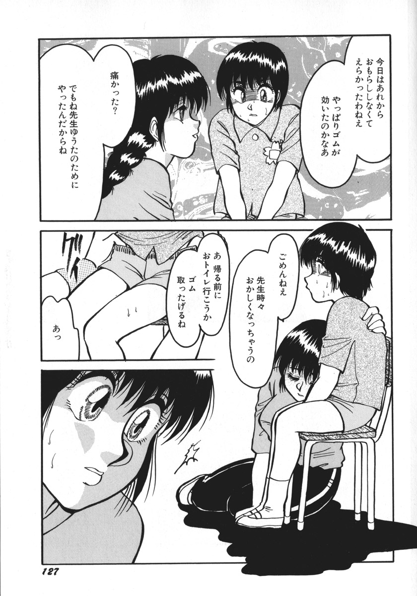 [留萌純] 神サマごめんなさい