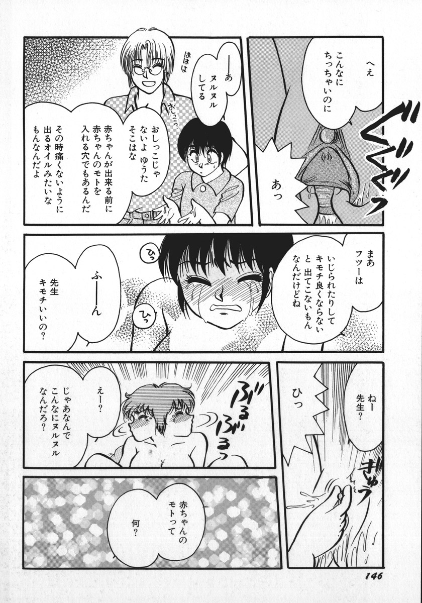 [留萌純] 神サマごめんなさい