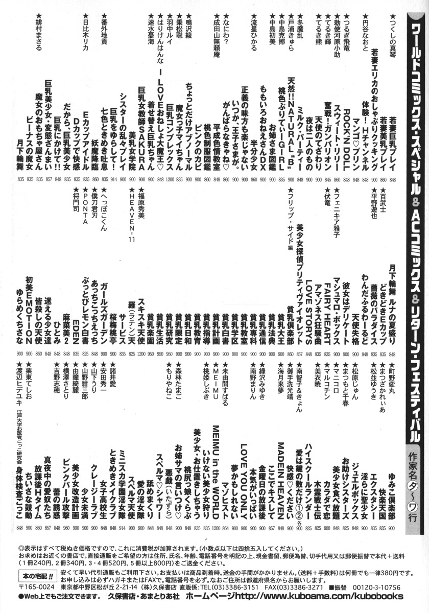 [留萌純] 神サマごめんなさい