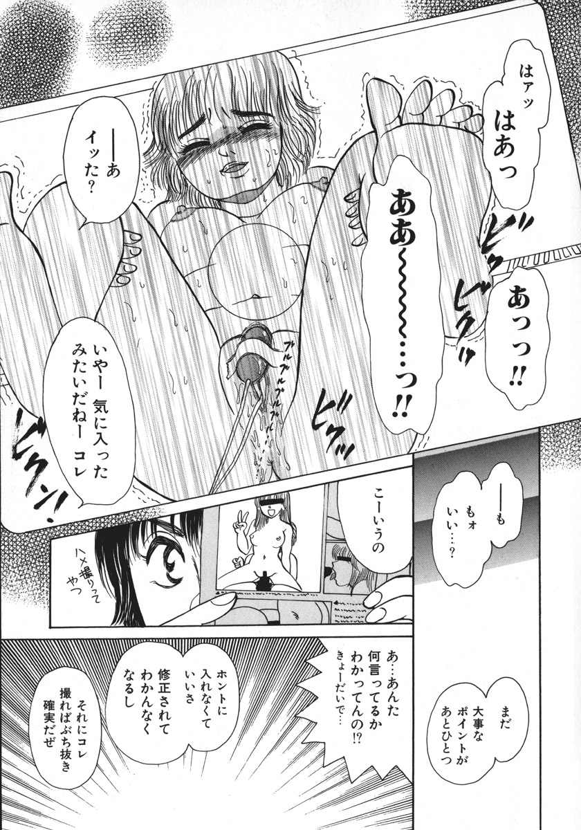 [留萌純] 神サマごめんなさい