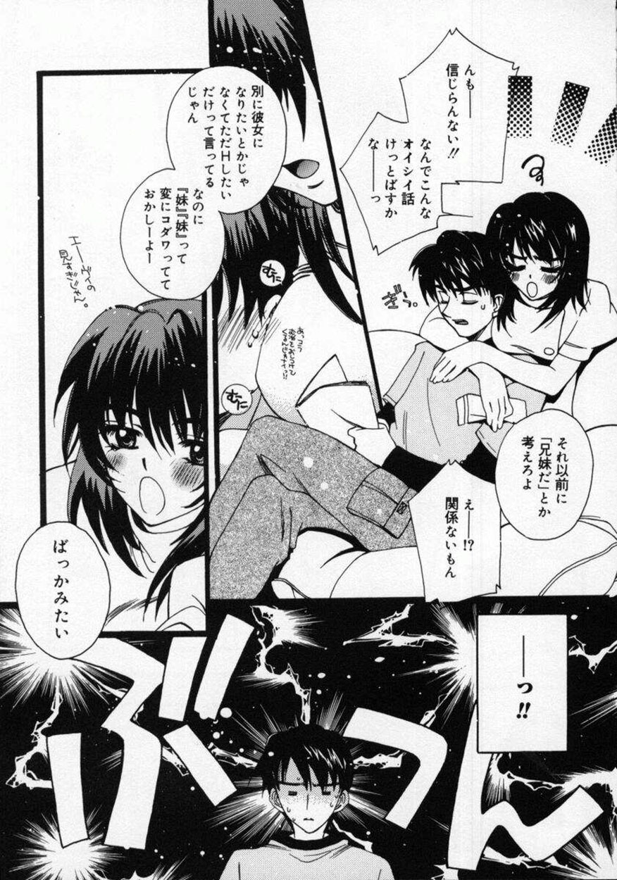 [AYUMU.M] DNA