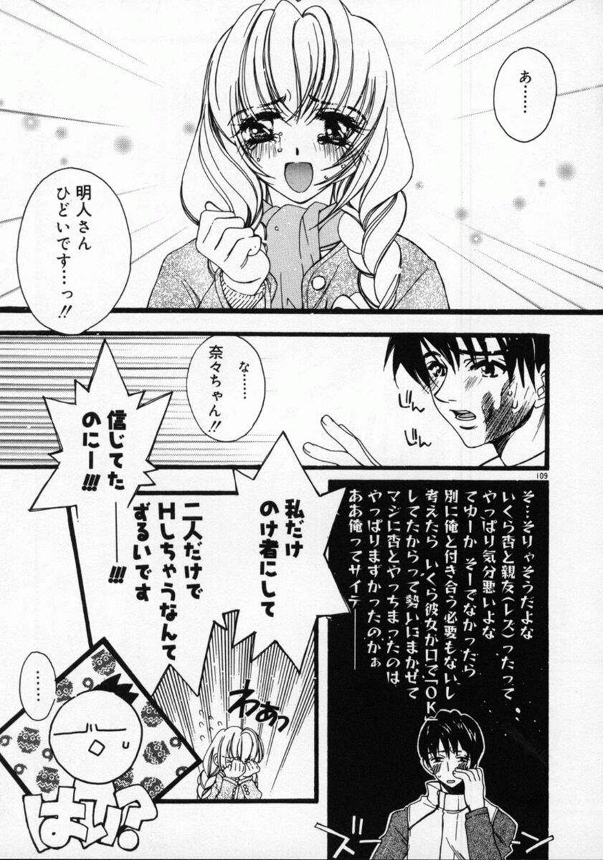 [AYUMU.M] DNA
