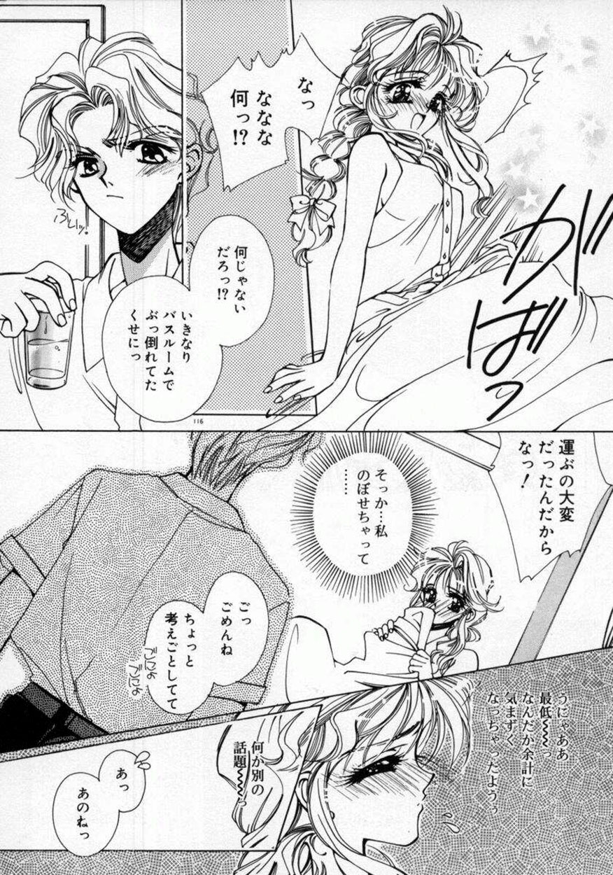 [AYUMU.M] DNA