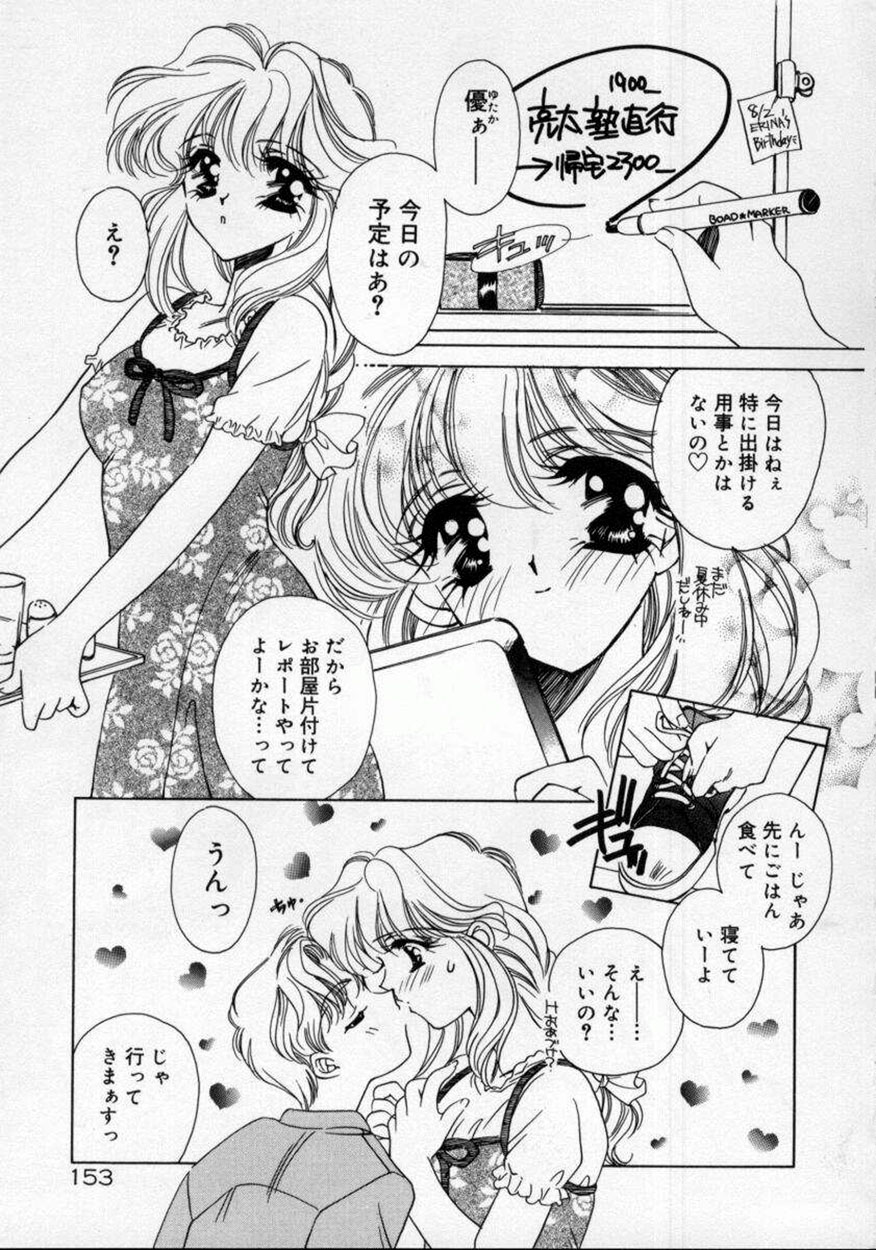 [AYUMU.M] DNA