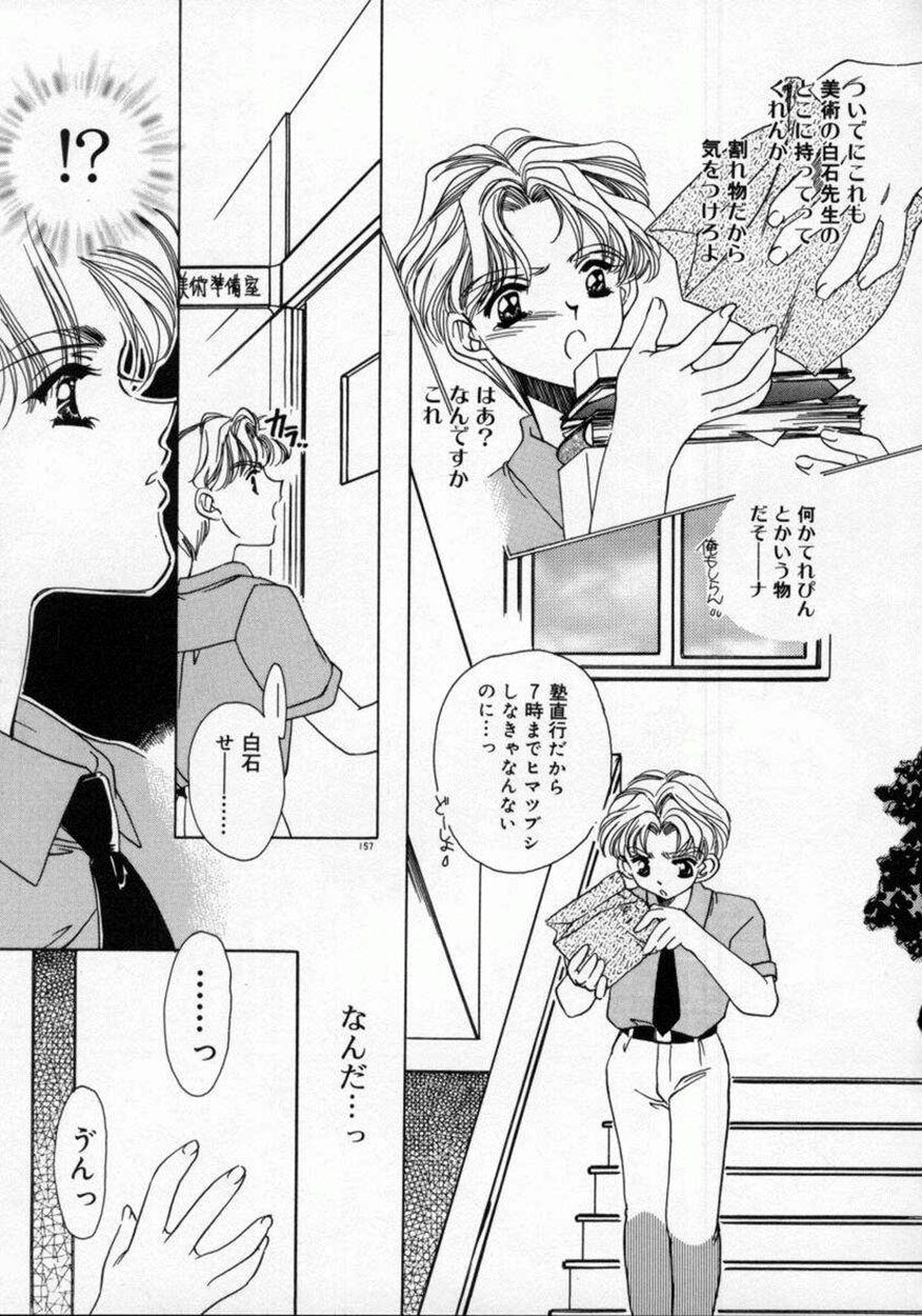 [AYUMU.M] DNA