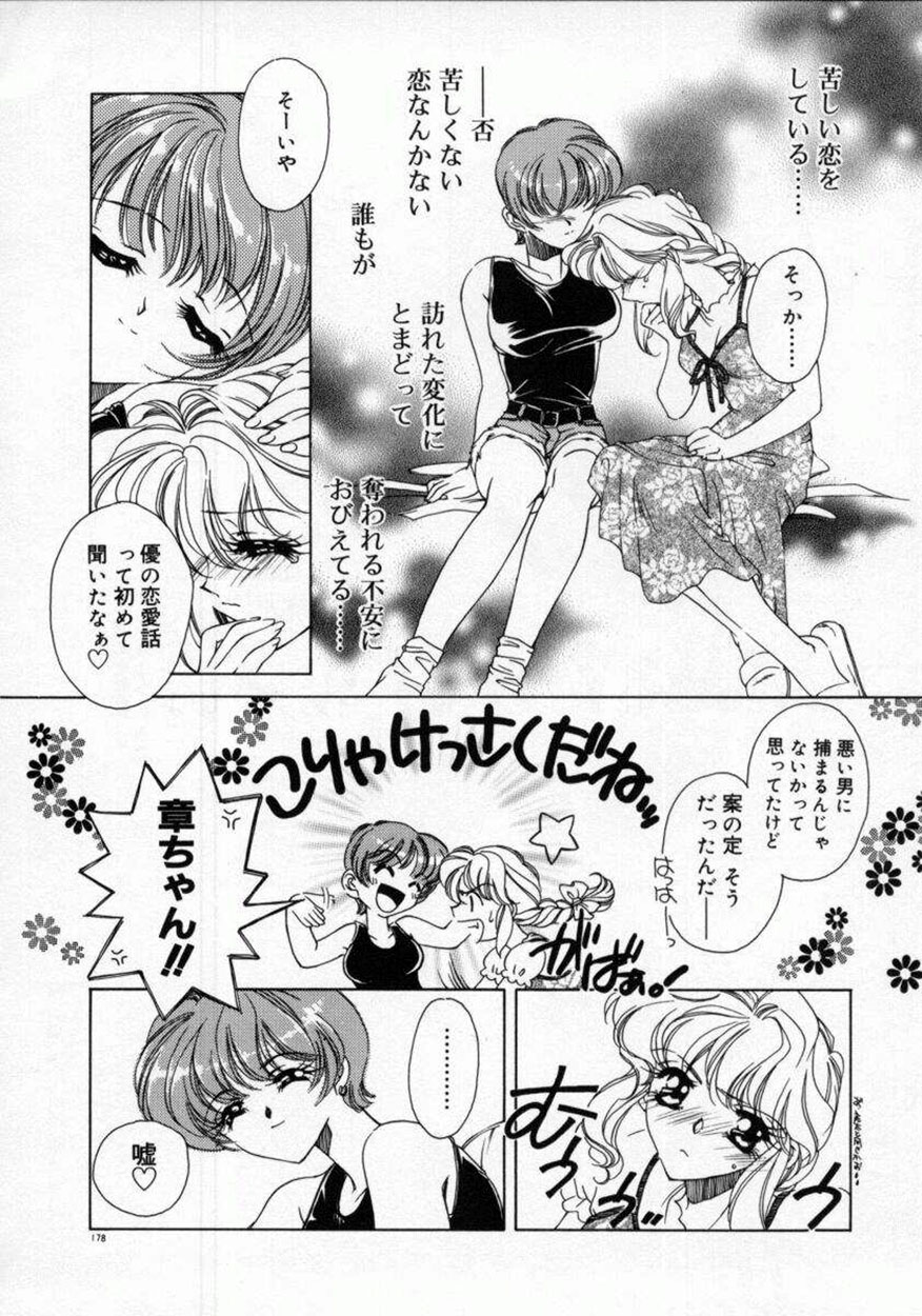 [AYUMU.M] DNA