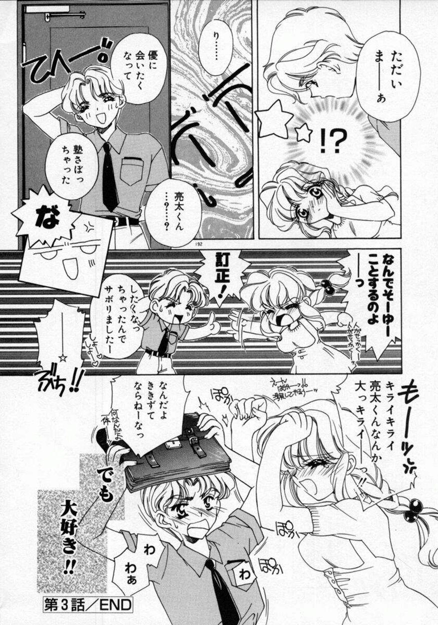 [AYUMU.M] DNA