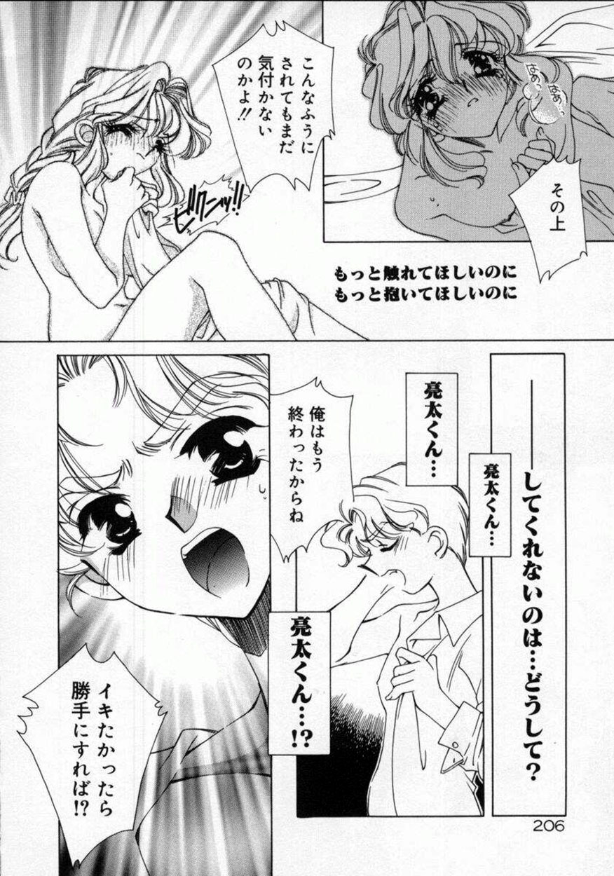 [AYUMU.M] DNA
