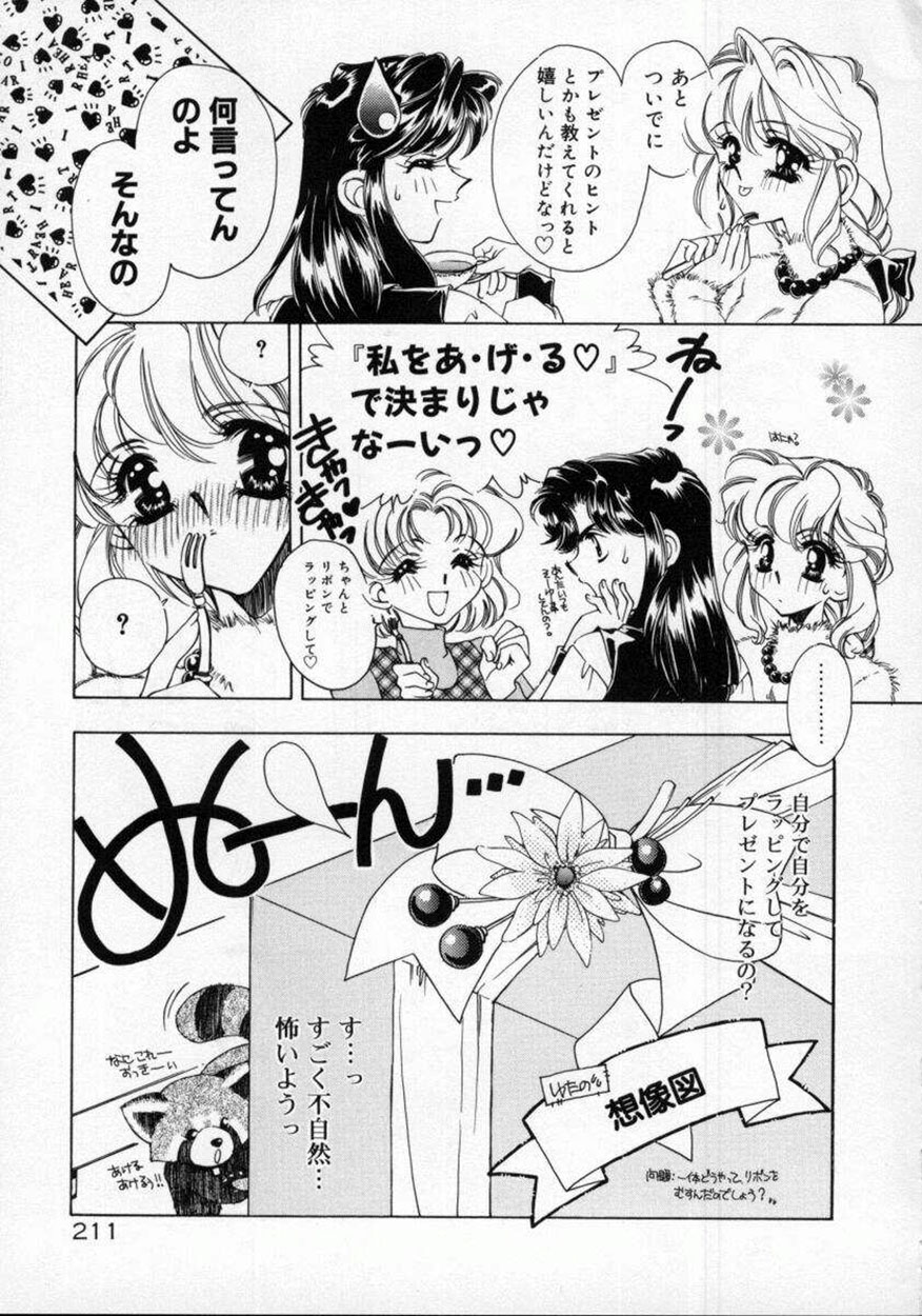 [AYUMU.M] DNA