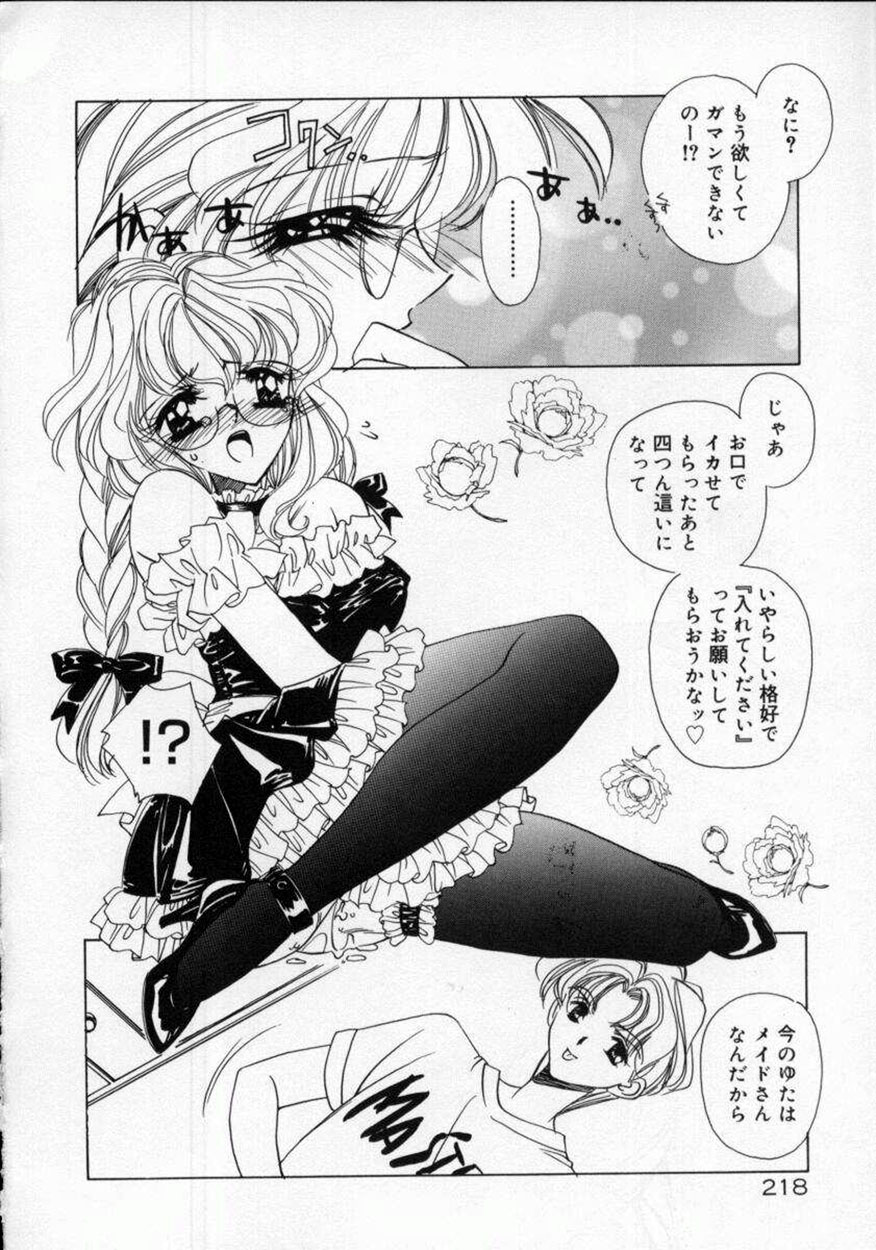 [AYUMU.M] DNA