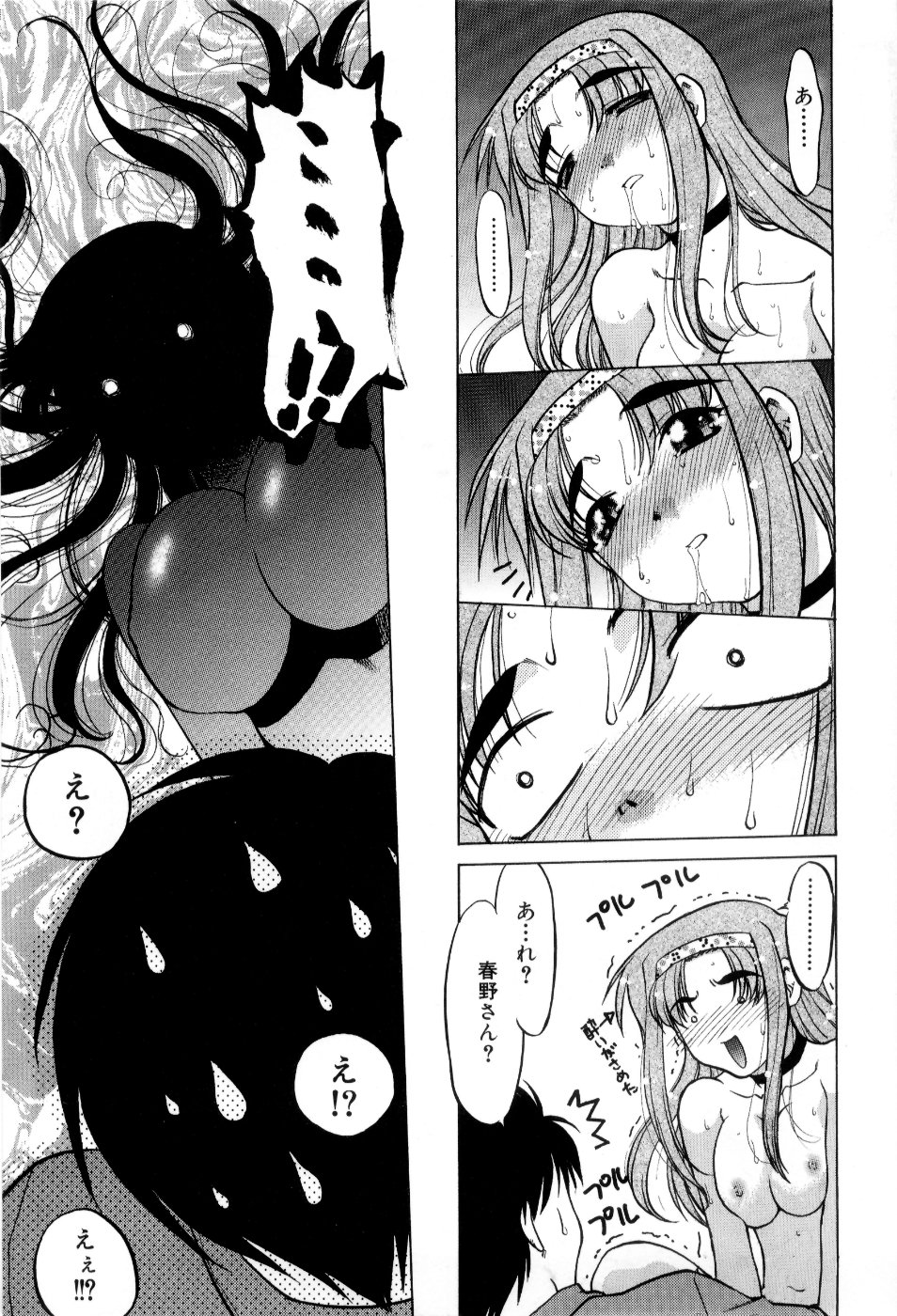 [島本晴海] はれ☆ゆき